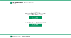 Desktop Screenshot of cardif.co.jp